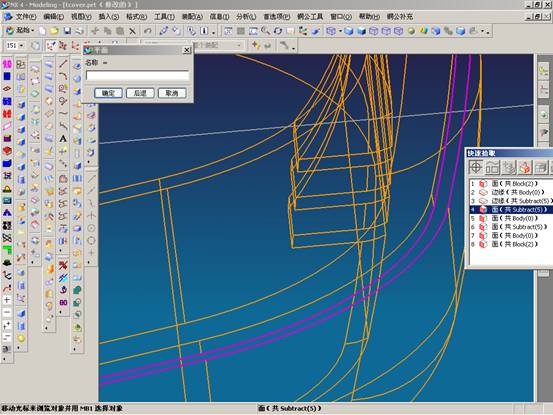UGNX4模具设计实例教程（图文教程）,UGNX4模具设计实例教程,教程,模具设计,实例,第49张