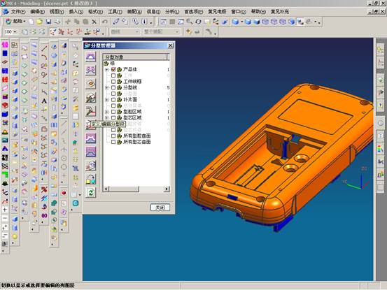 UGNX4模具设计实例教程（图文教程）,UGNX4模具设计实例教程,教程,模具设计,实例,第27张