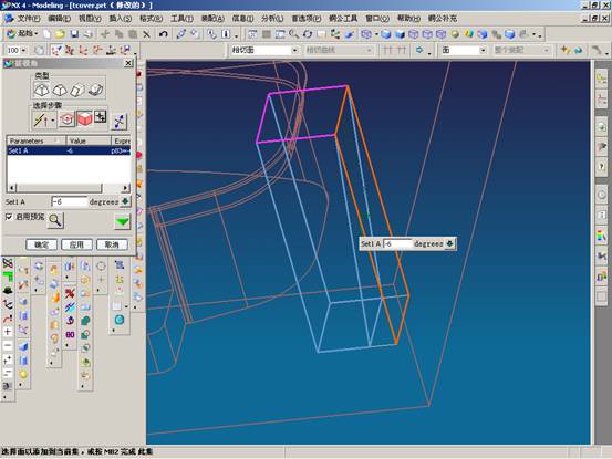 UGNX4模具设计实例教程（图文教程）,UGNX4模具设计实例教程,教程,模具设计,实例,第54张