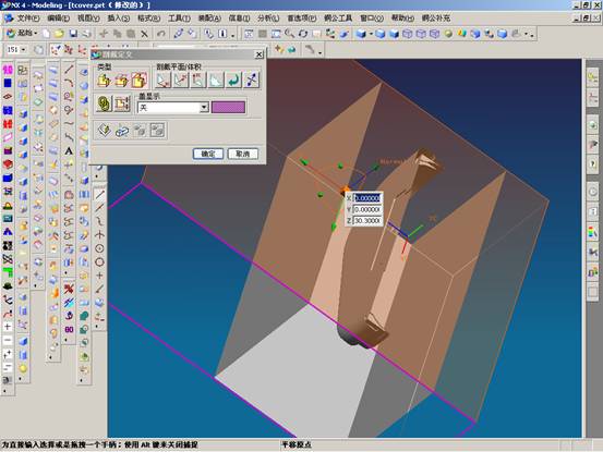 UGNX4模具设计实例教程（图文教程）,UGNX4模具设计实例教程,教程,模具设计,实例,第48张