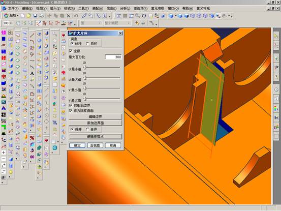 UGNX4模具设计实例教程（图文教程）,UGNX4模具设计实例教程,教程,模具设计,实例,第20张