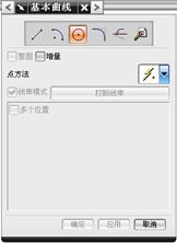 UGNX6.0教程－3 曲线与草图绘制（图文教程）,UGNX6.0教程－3_曲线与草图绘制,教程,草图,绘制,曲线,第26张