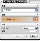 UGNX6.0教程－3 曲线与草图绘制（图文教程）,UGNX6.0教程－3_曲线与草图绘制,教程,草图,绘制,曲线,第74张