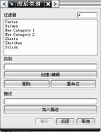 UGNX6.0教程－2.建模基础（图文教程）,UGNX6.0教程－2.建模基础,教程,建模,基础,第21张