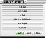 UGNX6.0教程－3 曲线与草图绘制（图文教程）,UGNX6.0教程－3_曲线与草图绘制,教程,草图,绘制,曲线,第51张
