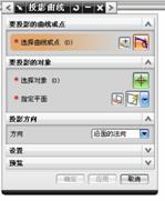UGNX6.0教程－3 曲线与草图绘制（图文教程）,UGNX6.0教程－3_曲线与草图绘制,教程,草图,绘制,曲线,第63张