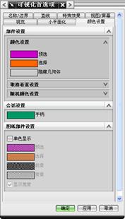 UGNX6.0教程－2.建模基础（图文教程）,UGNX6.0教程－2.建模基础,教程,建模,基础,第104张