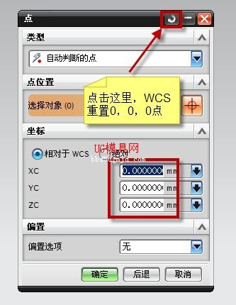 UGNX6.0操作技巧与问题解决（图文教程）,UGNX6.0操作技巧与问题解决,功能,使用,第3张