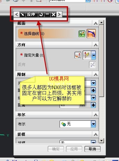 UGNX6.0操作技巧与问题解决（图文教程）,UGNX6.0操作技巧与问题解决,功能,使用,第6张