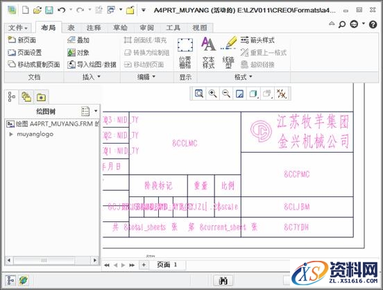 creo制作工程图模板图文教程,creo制作工程图模板教程,模板,教程,第32张