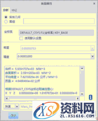 Creo2.0教程-(1)了解Creo Parametric 概念(图文教程),Graphic,模型,装配,图中,概念,第1张