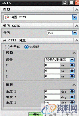 UGNX建模-直齿锥齿轮设计教程,建模,第10张