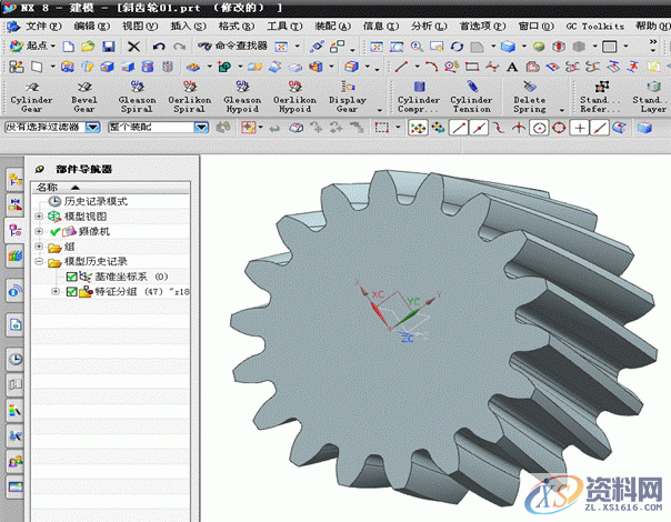 UGNX建模-渐开线圆柱斜齿轮设计教程,斜齿轮,圆柱,建模,第3张