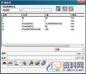 用UGNX4.0快速绘制波浪形棘轮设计教程,曲线,第4张
