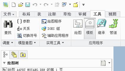 creo完整制作工程图格式和模板(图文教程),creo完整制作工程图格式和模板,下图,绘制,文件,模板,格式,第41张