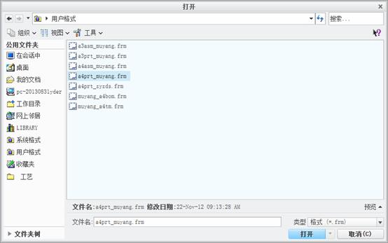 creo完整制作工程图格式和模板(图文教程),creo完整制作工程图格式和模板,下图,绘制,文件,模板,格式,第44张