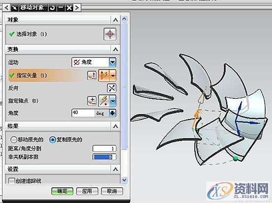 UG快速绘制三维散热风扇教程,三维,绘制,教程,第15张