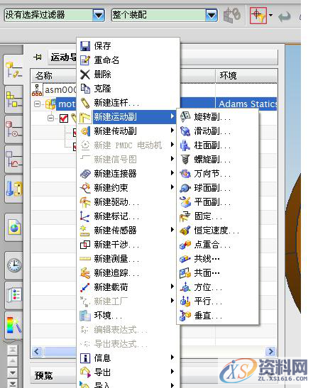 用UG绘制简单的动画仿真实例教程,绘制,实例,第4张