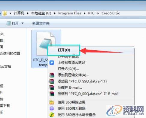 Creo5.0软件安装图文教程,安装,文件夹,路径,点击,软件,第5张