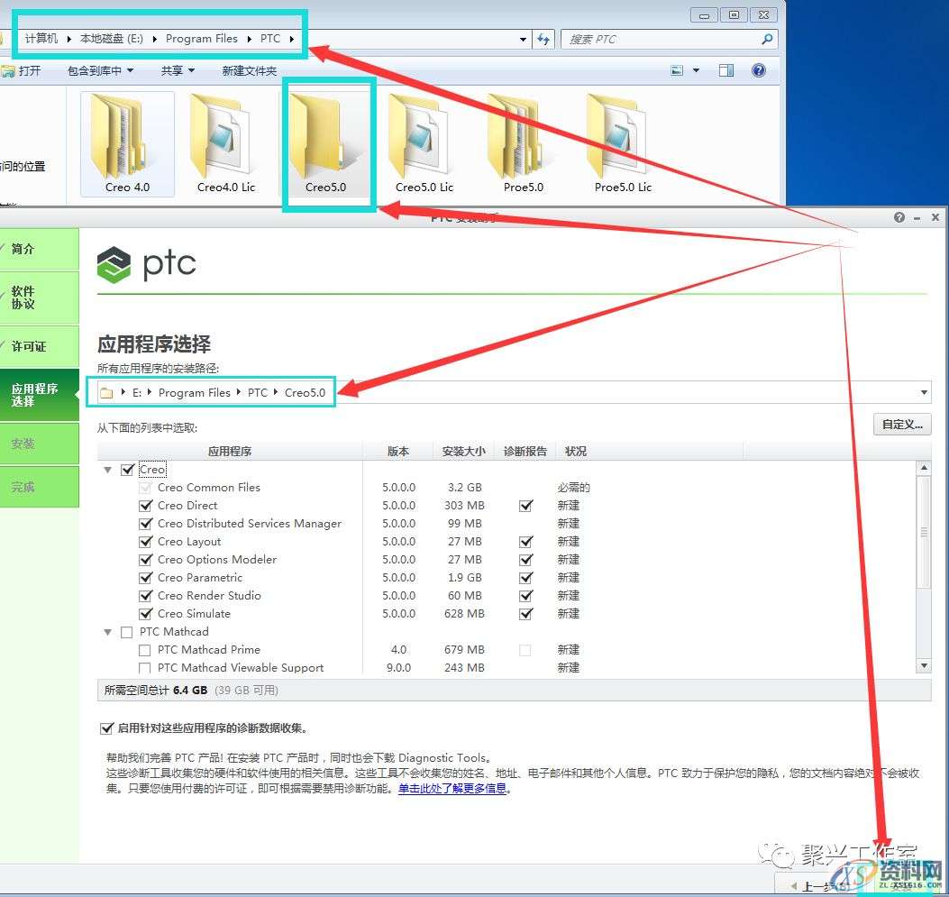 Creo5.0软件安装图文教程,安装,文件夹,路径,点击,软件,第16张