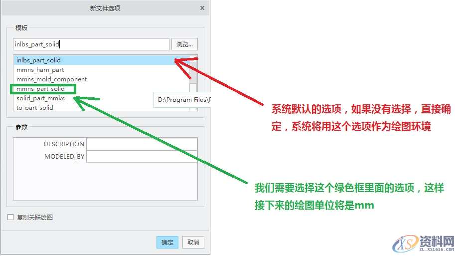 Creo5中如何进行单位的换算,设计培训,零件,培训,第2张