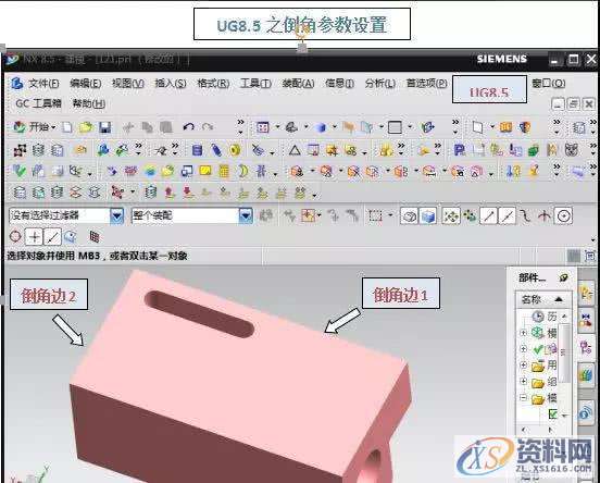 UGNX数控编程平面轮廓铣，倒角加工参数设置！,倒角,图示,设置,参数,加工,第1张