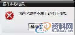 教你UG编程出现切削区域项不属于部件几何体CNC你怎么分析,区域,设计培训,第1张