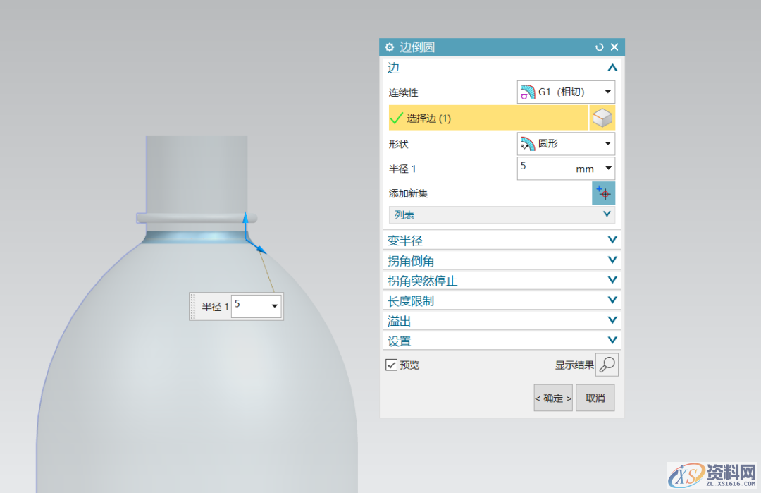 UG NX教学：绘制肥宅快乐水瓶身,绘制,草图,培训,一个,设计培训,第12张