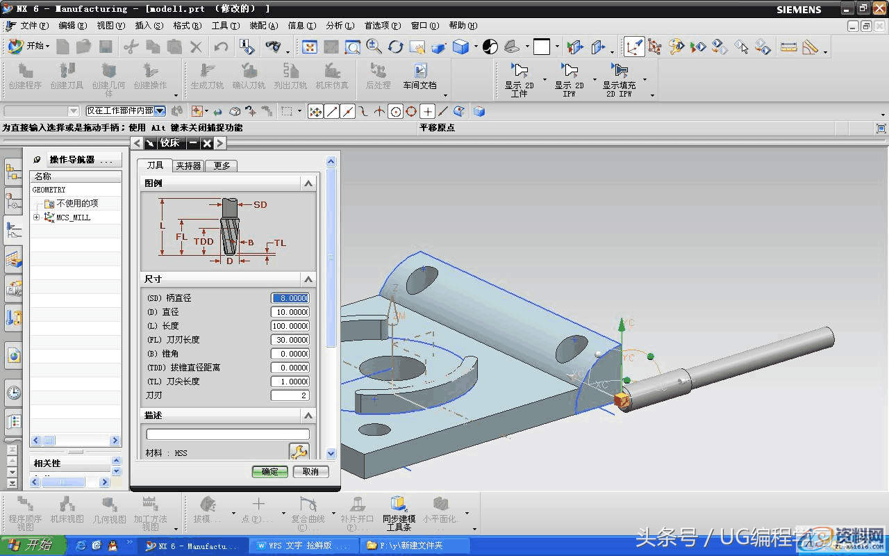 一个实例学会UG加工零件生成程序 图文步骤教程当你想学编程，找不到学习的方法？,一个实例学会UG加工零件生成程序 图文步骤教程,如图,加工,选择,第9张