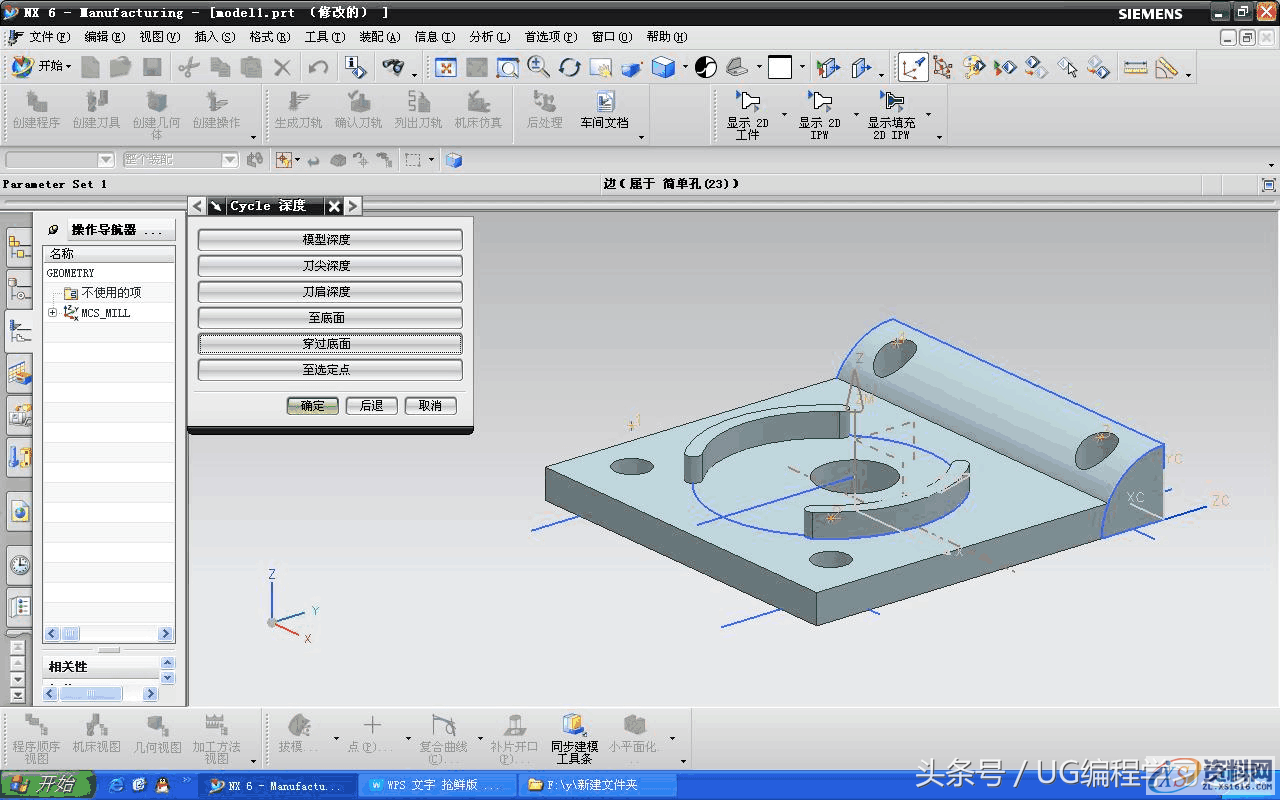 一个实例学会UG加工零件生成程序 图文步骤教程当你想学编程，找不到学习的方法？,一个实例学会UG加工零件生成程序 图文步骤教程,如图,加工,选择,第14张