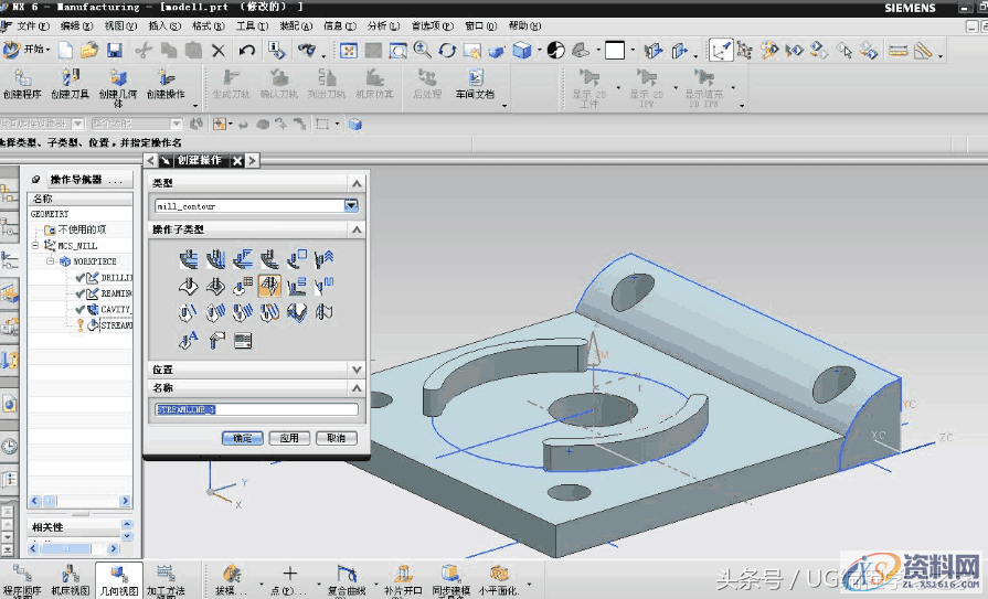 一个实例学会UG加工零件生成程序 图文步骤教程当你想学编程，找不到学习的方法？,一个实例学会UG加工零件生成程序 图文步骤教程,如图,加工,选择,第21张