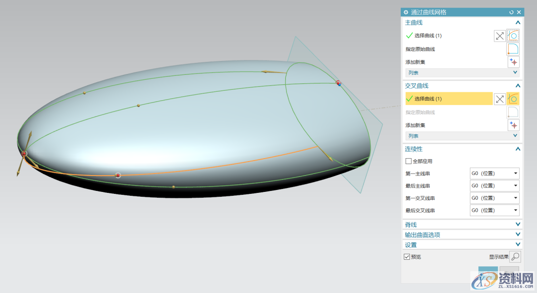 UG NX教程：绘制一个三叉回旋镖,曲线,培训,绘制,电商,第6张