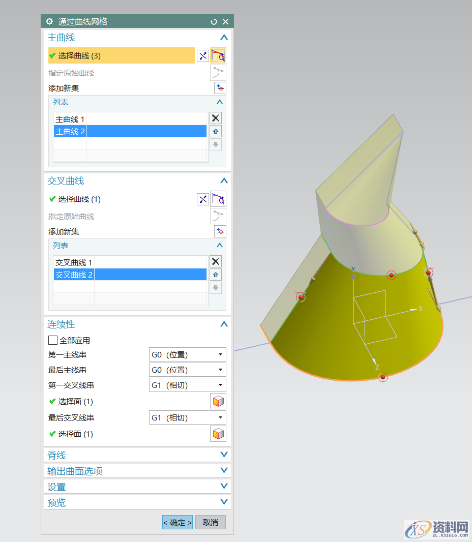 UG NX教程：绘制万圣节女巫帽,绘制,教程,第4张