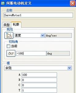Pro/E软件设计健骑机的结构分析与建模过程详解,基于Pro/E的健骑机设计,装配,模型,第14张
