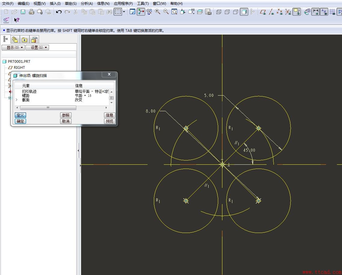 Pro/E中trajpar函数妙用、trajpar函数创建螺旋电缆,Pro/E中trajpar函数妙用及螺旋电缆创建,第9张