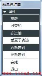 用ProE软件画螺旋形的电缆线的操作方法,proe螺旋扫描,软件,第2张