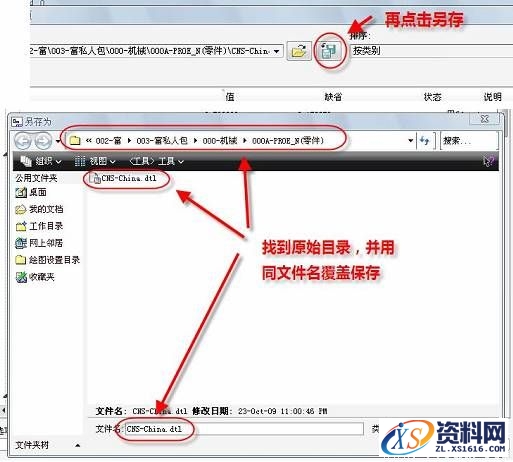 设计Proe工程图时设置默认字体技巧,如何设计Proe工程图默认字体,设置,字体,文件,第23张