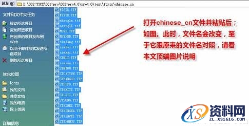 设计Proe工程图时设置默认字体技巧,如何设计Proe工程图默认字体,设置,字体,文件,第7张