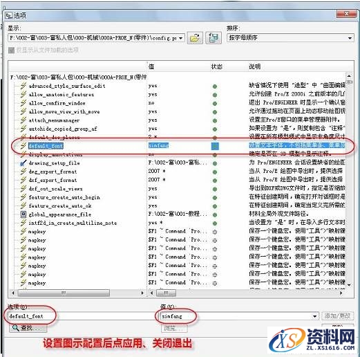 设计Proe工程图时设置默认字体技巧,如何设计Proe工程图默认字体,设置,字体,文件,第15张
