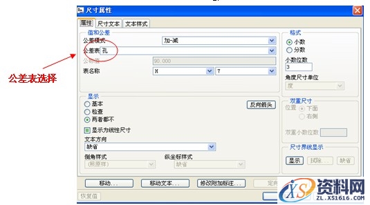Pro/E工程图教程-(16)缸筒装配图（图文教程）,Pro/E工程图教程-(16)缸筒装配图,装配图,教程,第20张