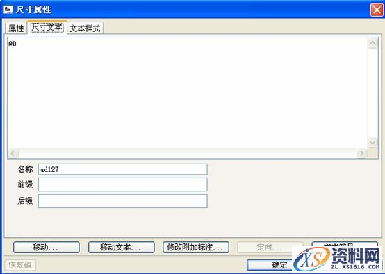 Pro/E工程图教程-(15)缸底工程图（图文教程）,Pro/E工程图教程-(15)缸底工程图,教程,第17张
