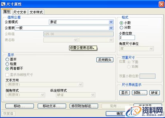 Pro/E工程图教程-(15)缸底工程图（图文教程）,Pro/E工程图教程-(15)缸底工程图,教程,第16张