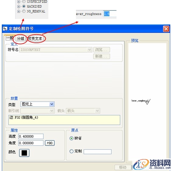 Pro/E工程图教程-(14)耳环零件图创建（图文教程）,Pro/E工程图教程-(14)耳环零件图创建,标注,公差,对话框,选项,第22张