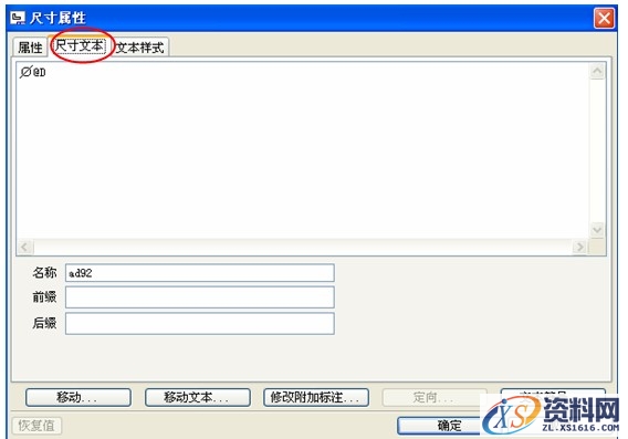 Pro/E工程图教程-(12)导向套零件图创建（图文教程）,Pro/E工程图教程-(12)导向套零件图创建,教程,零件,创建,第18张
