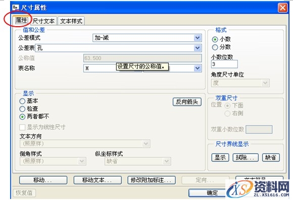 Pro/E工程图教程-(12)导向套零件图创建（图文教程）,Pro/E工程图教程-(12)导向套零件图创建,教程,零件,创建,第17张