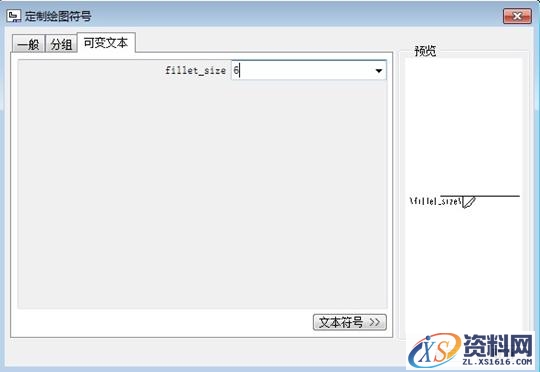 Pro/E工程图教程-(7)高级标注（图文教程）,Pro/E工程图教程-(7)高级标注,教程,标注,第18张