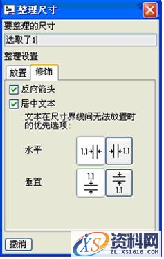 Pro/E工程图教程-(4)尺寸标注（图文教程）,Pro/E工程图教程-(4)尺寸标注,尺寸,如图,显示,步骤,注释,第33张