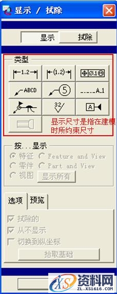 Pro/E工程图教程-(4)尺寸标注（图文教程）,Pro/E工程图教程-(4)尺寸标注,尺寸,如图,显示,步骤,注释,第3张