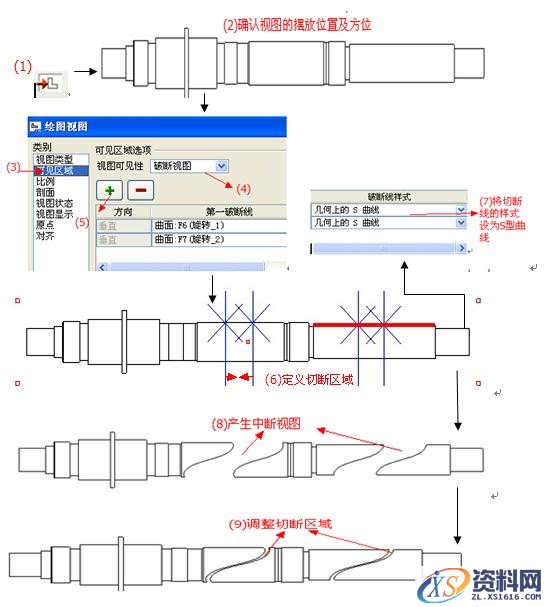 Pro/E工程图教程-(2)视图建立（图文教程）,Pro/E工程图教程-(2)视图建立,教程,视图,第13张