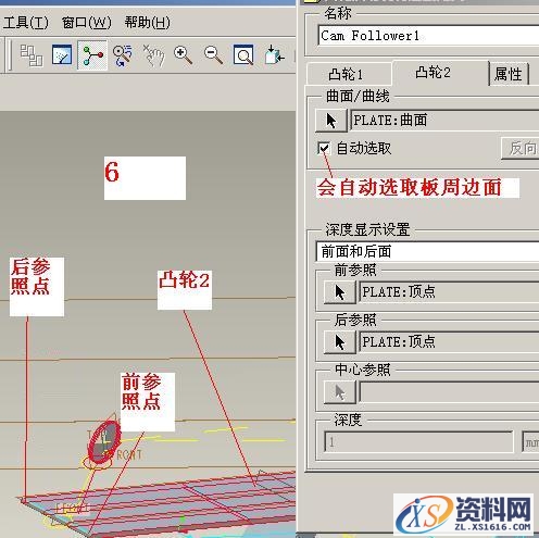 Pro/E小车撞球动画仿真（图文教程）,Pro/E小车撞球动画仿真,一个,第7张
